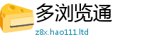 2025新澳门天天精准大全谜语属香港资料免费长期公开